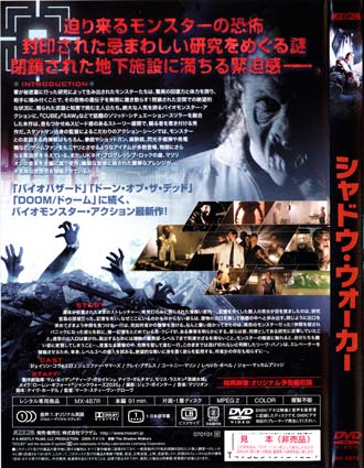 Shadow Walkers Japan DVD